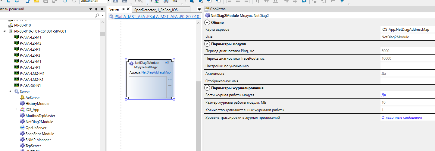 Модуль NetDiag в сервере проекта DevStudio